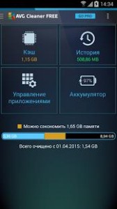 Очиститель