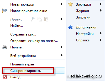 Как попасть в настройки синхронизации Мазилы