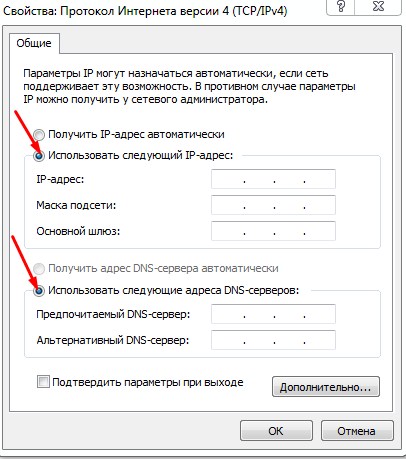 Настройка IP адреса вручную : как и где установить и прописать 