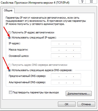 Настройка IP адреса вручную : как и где установить и прописать 