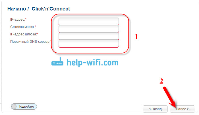 Измените имя сети SSID на D-Link