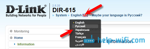 Меняем язык настроек D-link на русский