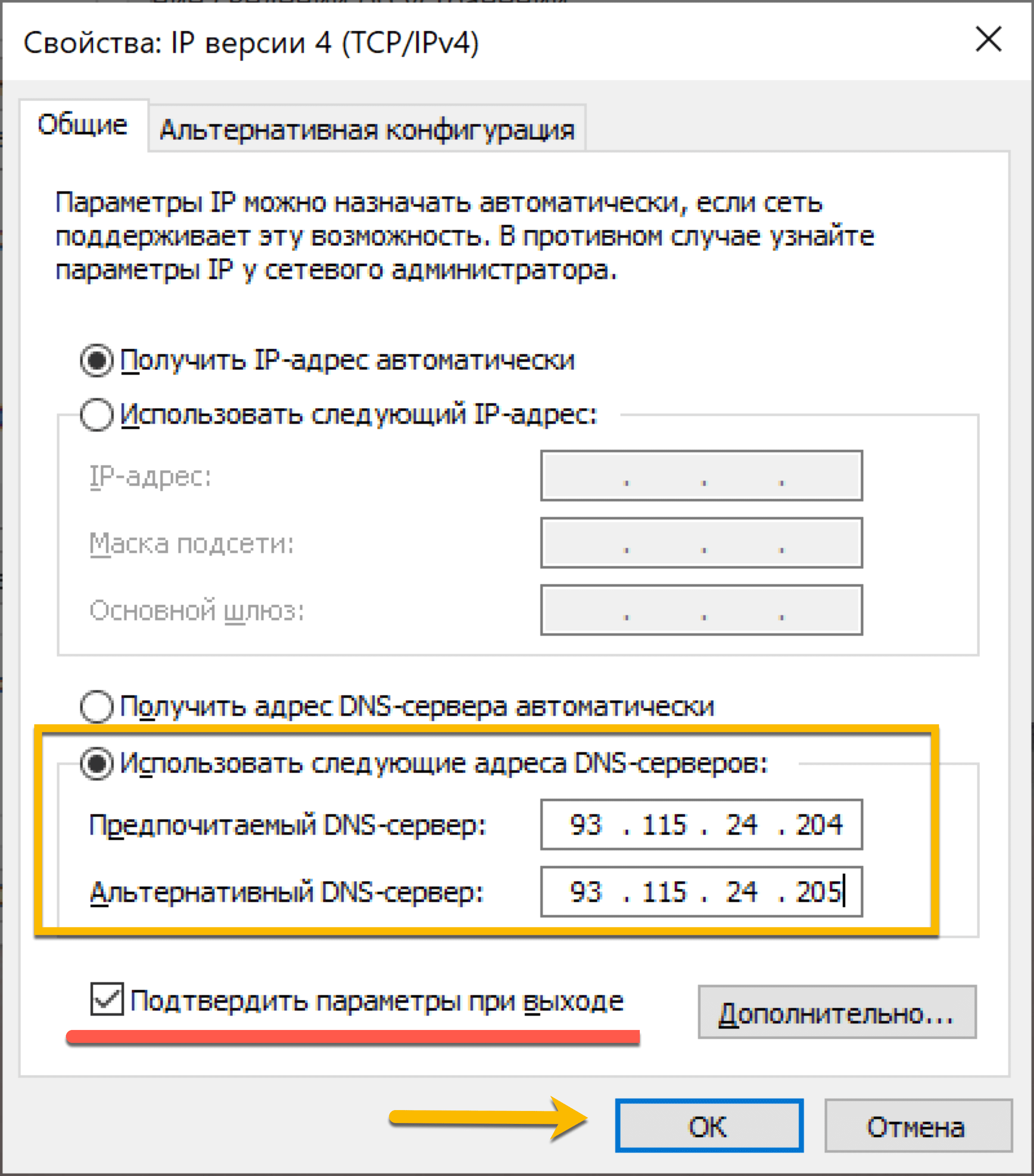 Как зайти в бравл старс днс сервер