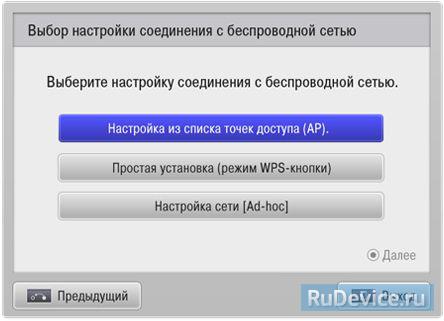 Настройка интернет на телевизоре LG беспроводное подключение (WiFi)