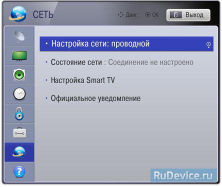 Настройка интернет на телевизоре LG проводное подключение (LAN)