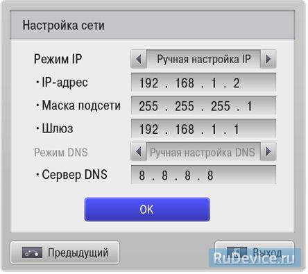 Настройка интернет на телевизоре LG проводное подключение (LAN)