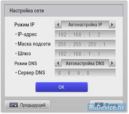 Настройка интернет на телевизоре LG проводное подключение (LAN)