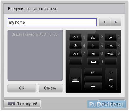 Настройка интернет на телевизоре LG беспроводное подключение (WiFi)