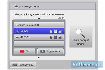 Настройка интернет на телевизоре LG беспроводное подключение (WiFi)