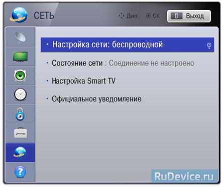 Настройка интернет на телевизоре LG беспроводное подключение (WiFi)