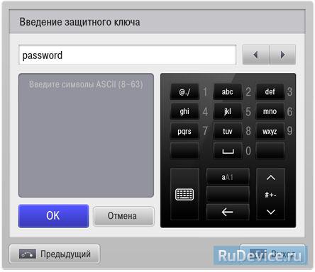 Настройка интернет на телевизоре LG беспроводное подключение (WiFi)