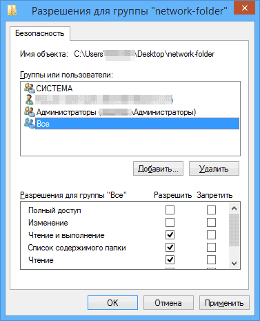 Добавление пользователей и установка дополнительных разрешений