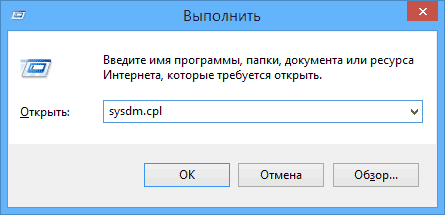 Быстрый переход к свойствам компьютера 