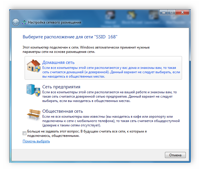 Nastroyka-Setevogo-Razmeshheniya-Windows-7.png