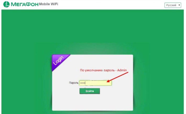 Настройка роутера- модема «МегаФон» 4G: полная инструкция