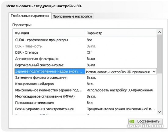 Настройки NVIDIA для максимальной производительности в играх