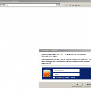 Вход на сервер модема по адресу