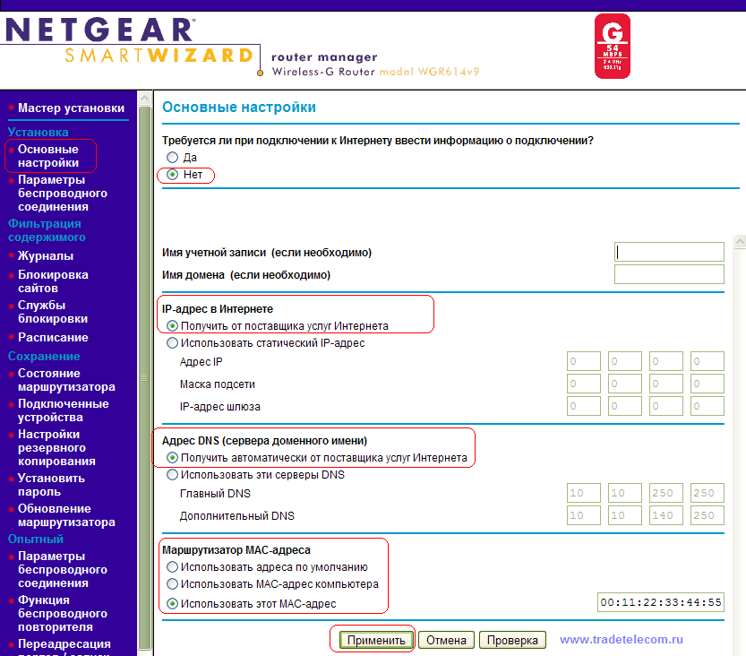 Основные настройки роутера Нетгир