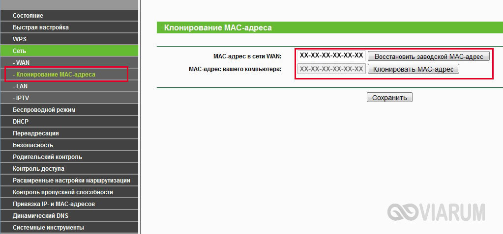 Клонирование MAC-адреса