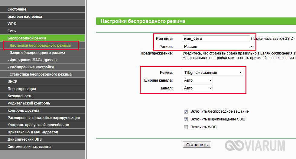 Настройка беспроводной сети Wi-Fi