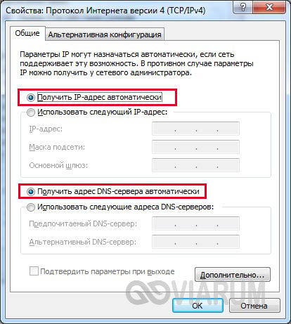 Установите выключатель в положение