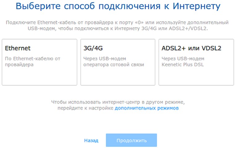 Настройки роутера ZyXEL Keenetic: интернет и Wi-Fi