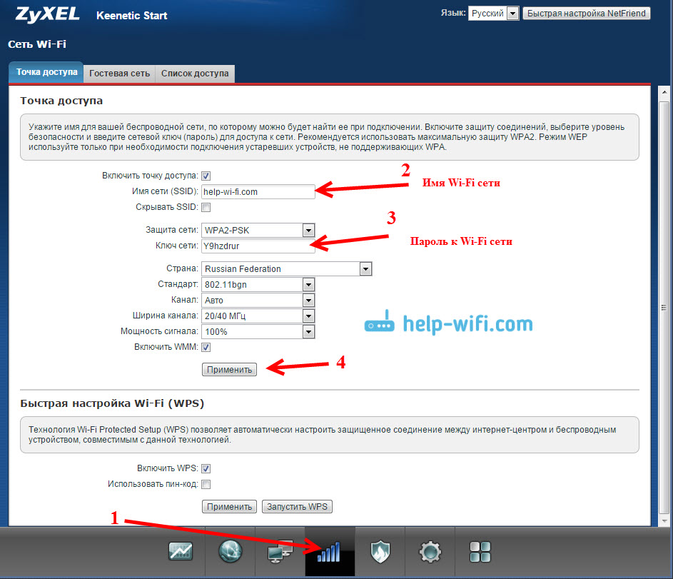 Настройки WLAN на Zyxel Keenetic START