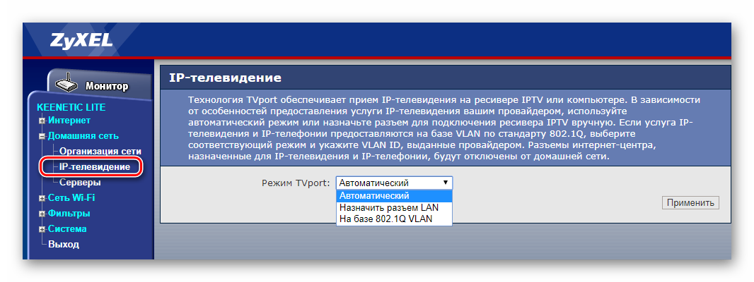 Изменение режима TVPORT в Zyxel Keenetic Lite