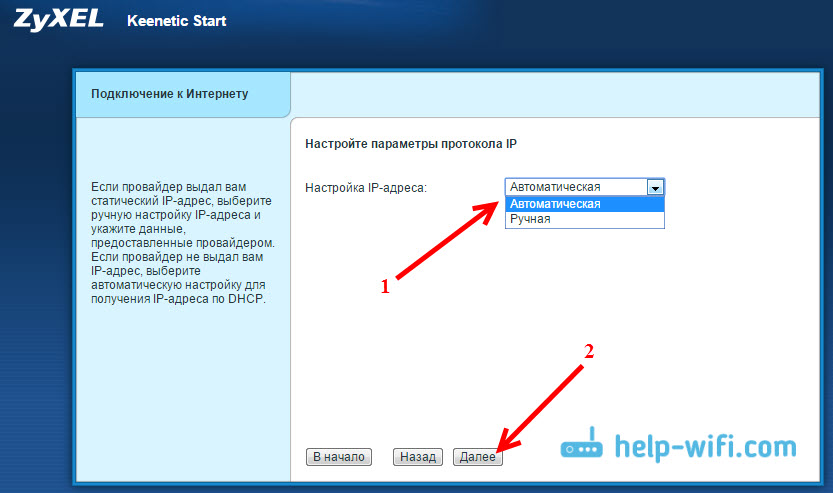 Настройка IP на роутере