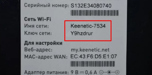 Настройки роутера ZyXEL Keenetic: интернет и Wi-Fi