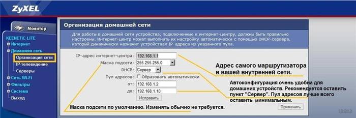 Как подключить и настроить роутер Zyxel Keenetic Lite?