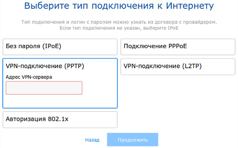 Настройки роутера ZyXEL Keenetic: интернет и Wi-Fi