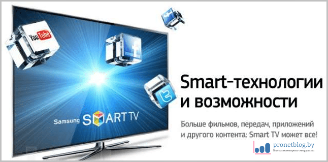 Тема: Samsung Smart TV от А до Я телевизоры