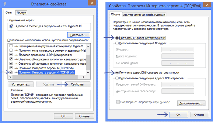 Проверка подключения для настройки роутера