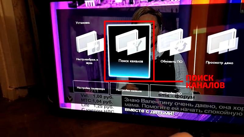 Поиск каналов на Philips