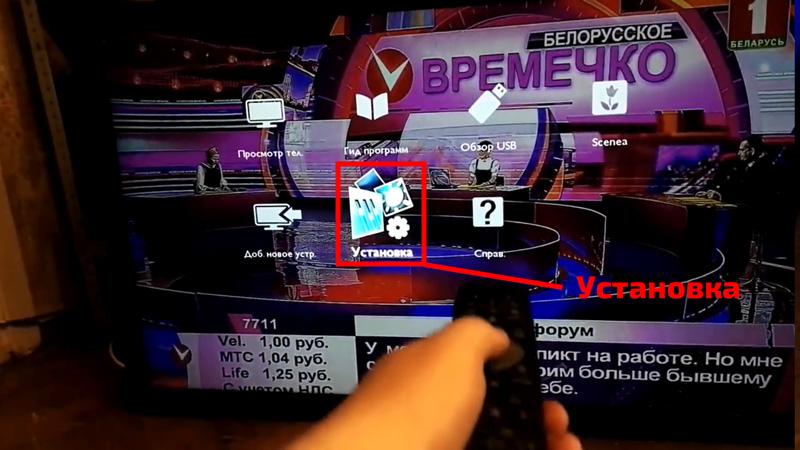Пункт "Установка" в меню телевизора Philips