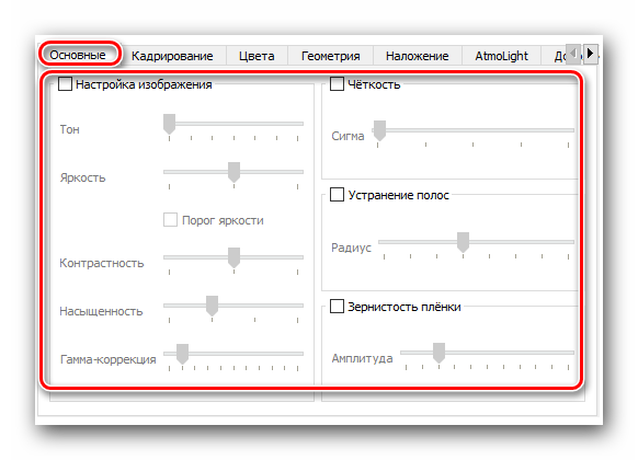 Варианты видеоэффектов в VLC