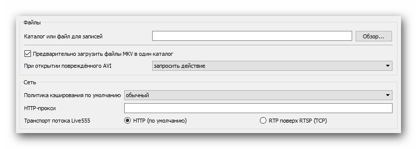 Опции сети и сохраненные файлы записи в VLC