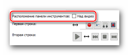 Перемещение панели управления в VLC Media Player