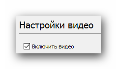 Включение или отключение видео в VLC Media Player