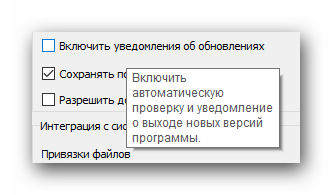 Подробная информация при наведении курсора на опцию в VLC Media Player