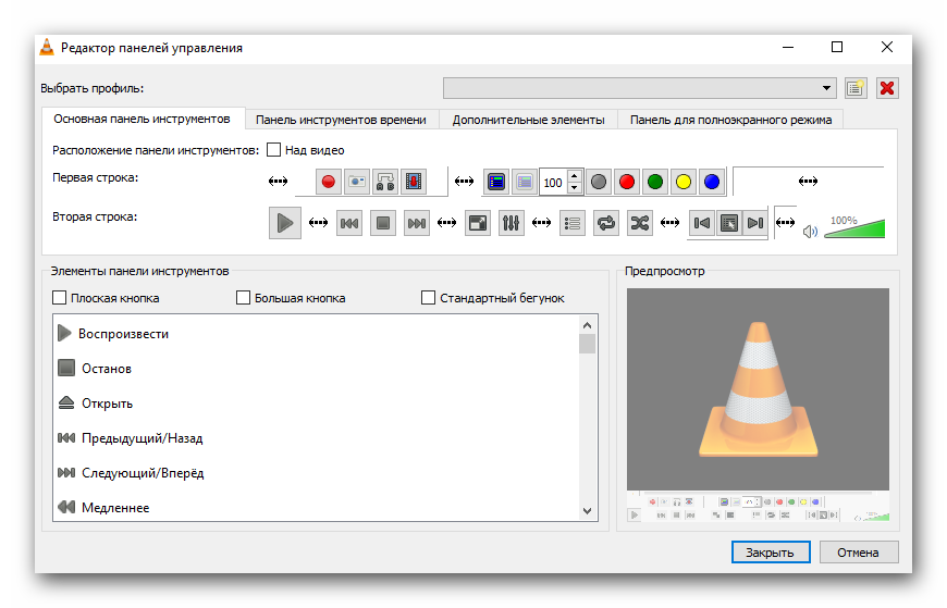 Общий вид окна настроек интерфейса в VLC Media Player