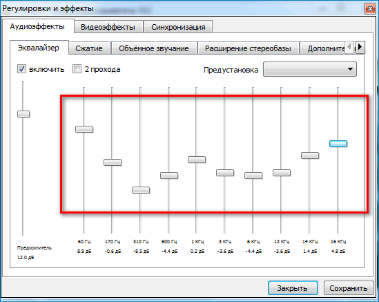 Настройка звука VLC