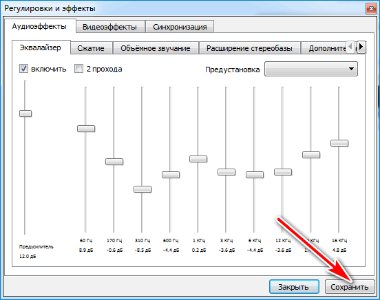 Кнопка сохранения VLC