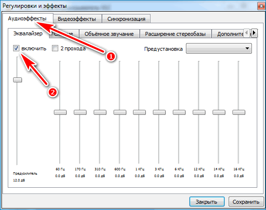 Активация эквалайзера VLC