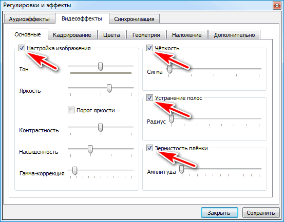 Активируйте настройки VLC