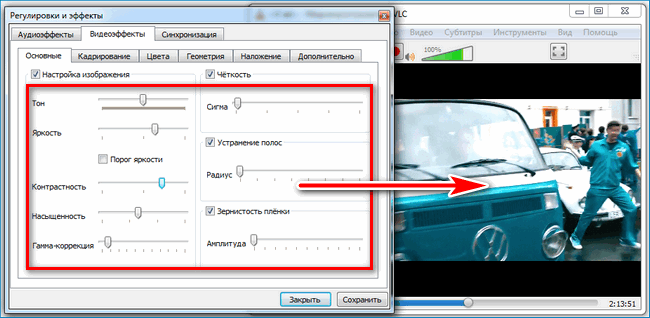 Просмотр изменений VLC