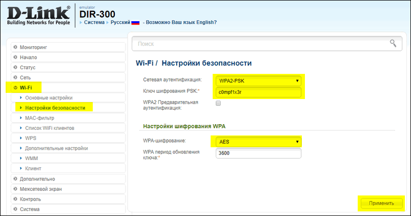 Настройка WLAN-маршрутизатора D-Link dir300