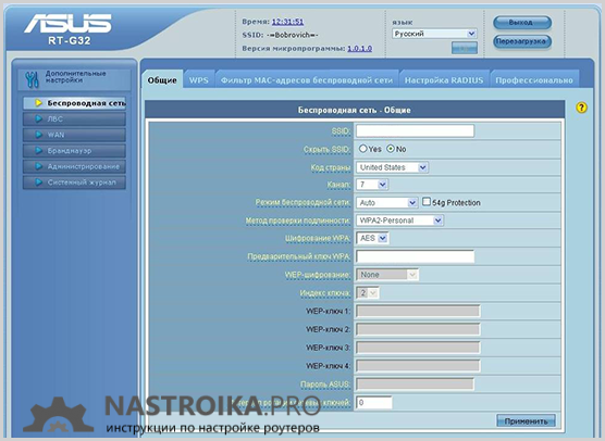 Страница настроек WLAN на ASUS RT-G32