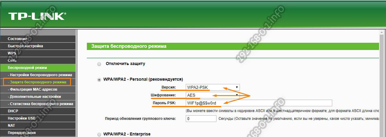 198.168 1.1 Настройки WLAN TP Link Password